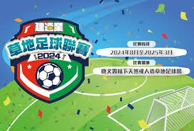 足彩任九积分榜揭晓 争冠与保级战对竞猜的影响分析