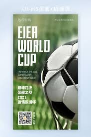 世界杯禁带水瓶引发争议 国际足联的商业化考量